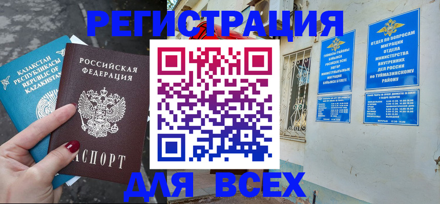 прописка поиск в Новозыбкове