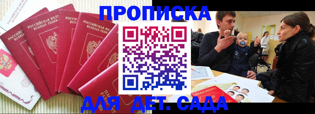 найти адрес прописки в Новозыбкове