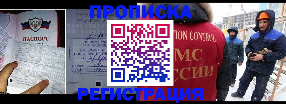 временная регистрация законно в Новозыбкове